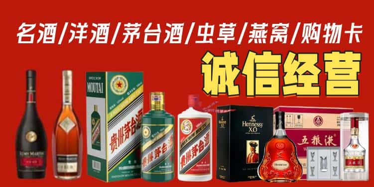 开封烟酒回收电话