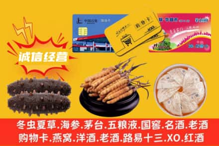 开封回收礼品