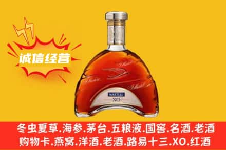 开封回收马爹利洋酒