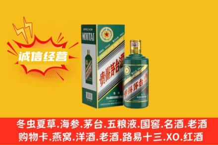 开封回收生肖茅台酒