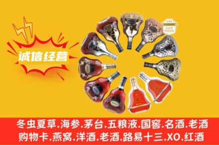 开封求购回收XO洋酒