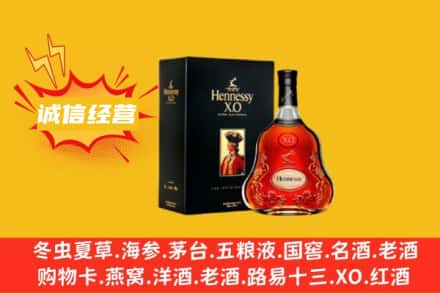 开封回收轩尼诗洋酒