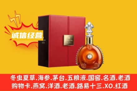 开封回收人头马洋酒