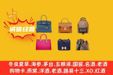 开封回收名包