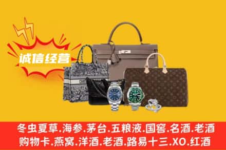 开封回收奢侈品